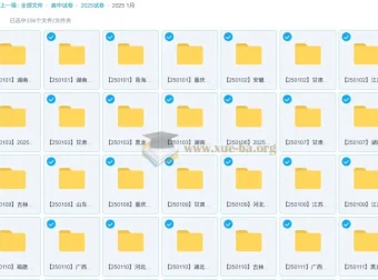 2024 – 2025高三高考各地高中名校1月试卷合集