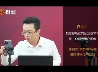 得到精品课程合集：全方位职场提升与创意生产指南