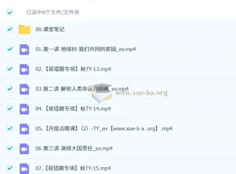 林阳初三秋下道德与法治培训班
