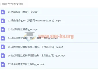 初三人教数学尖端班（郭济阳）