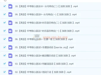 2024中考英语语法一本通课程