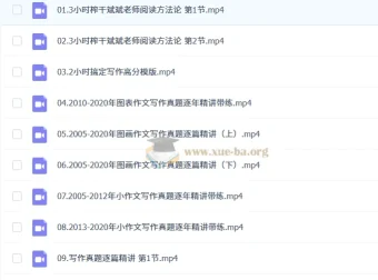 2026考研英语斌斌英语冲刺押题班