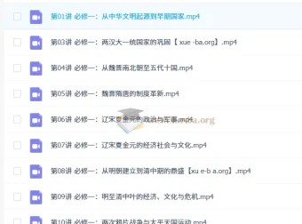 贾晨曦 2026 年高一历史秋季班课程