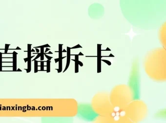 偏门直播拆卡：年轻人的“收割机”，或可月入过万