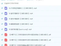 2024春下三年级数学S班课程（李爽）