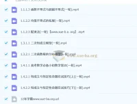 王冬亮2026高三高考数学一轮二轮全年知识视频及规划服务