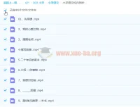 小学语文校内同步作文五年级上册课程（9讲完结）