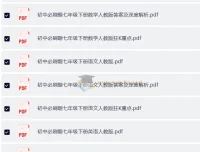 7 – 9年级下册初中必刷题
