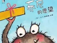 儿童绘本故事《乔尼的愿望》PPT