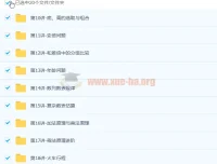 高思四年级数学思维训练（竞赛）暑假班课程