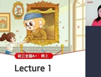 希望学2025中考初三英语秋上A+全国版课程