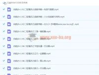 肖晗数学高三高考数学A+寒假班
