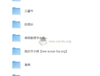 黑板报模板精选合集