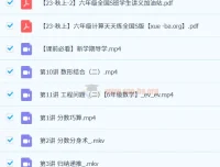 【2023秋上五升六】六年级数学S课程 – 史乐
