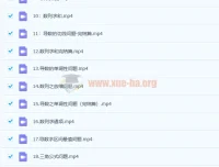 衡水中学高考数学课程：从基础到深度逐步讲解