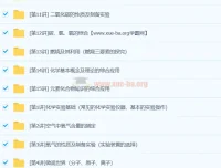 初三上学期化学拓展提高课程（秋季）