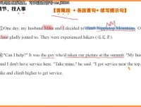 2024高三英语高分攻略——袁慧直播精讲课程