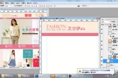 淘宝美工进阶：Photoshop与HTML代码实战教程
