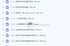 王冬亮2026高三高考数学一轮二轮全年知识视频及规划服务