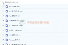 小学语文校内同步作文五年级上册课程（9讲完结）