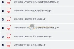 7 – 9年级下册初中必刷题