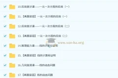 朱韬初一数学培训班（2024 – 2025秋下·全国版A+）