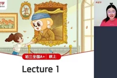 希望学2025中考初三英语秋上A+全国版课程