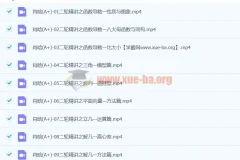 肖晗数学高三高考数学A+寒假班