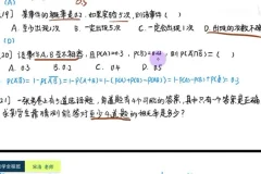 宋浩专升本高数系统班：从零基础到真题精讲