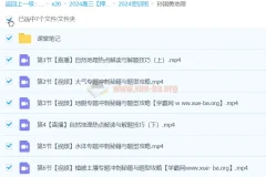 2024高三高考地理孙国勇密训班