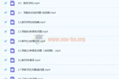 衡水中学高考数学课程：从基础到深度逐步讲解