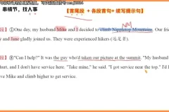 2024高三英语高分攻略——袁慧直播精讲课程