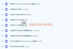 2023高三高考语文谢欣然复读暑假班与秋季班课程