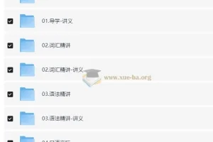 新东方同等学力申硕英语考试课程