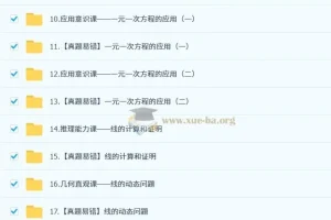 朱韬初一数学培训班（2024 – 2025秋下·全国版A+）