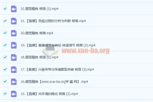 2023高考生物杨雪A+一轮复习课程（含暑假班、秋季班）