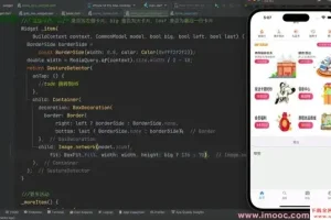Flutter零基础到进阶实战：企业级应用开发全攻略