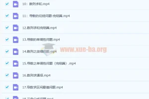 衡水中学高考数学课程：从基础到深度逐步讲解