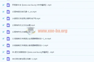 2023高三高考语文谢欣然复读暑假班与秋季班课程