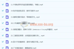 质心21天学完高中数学课程