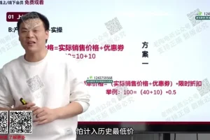 拼多多全店动销3月实战：资深导师老陶教你爆单秘籍
