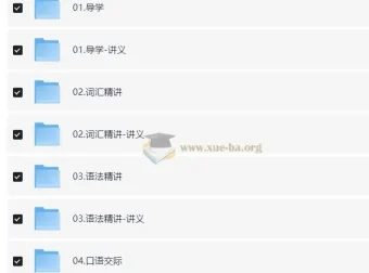 新东方同等学力申硕英语考试课程