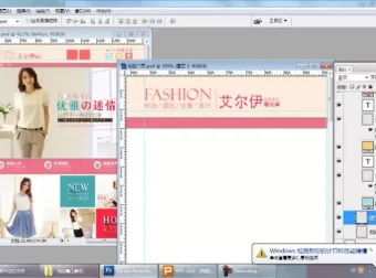 淘宝美工进阶：Photoshop与HTML代码实战教程