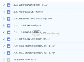 王冬亮2026高三高考数学一轮二轮全年知识视频及规划服务
