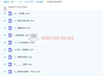 小学语文校内同步作文五年级上册课程（9讲完结）