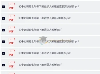 7 – 9年级下册初中必刷题