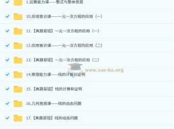 朱韬初一数学培训班（2024 – 2025秋下·全国版A+）