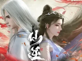 有声小说《仙逆》：耳根经典玄幻修真之作