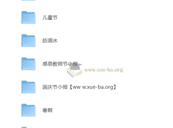 黑板报模板精选合集