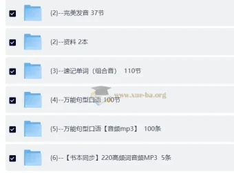 Luke老师英语精讲课程